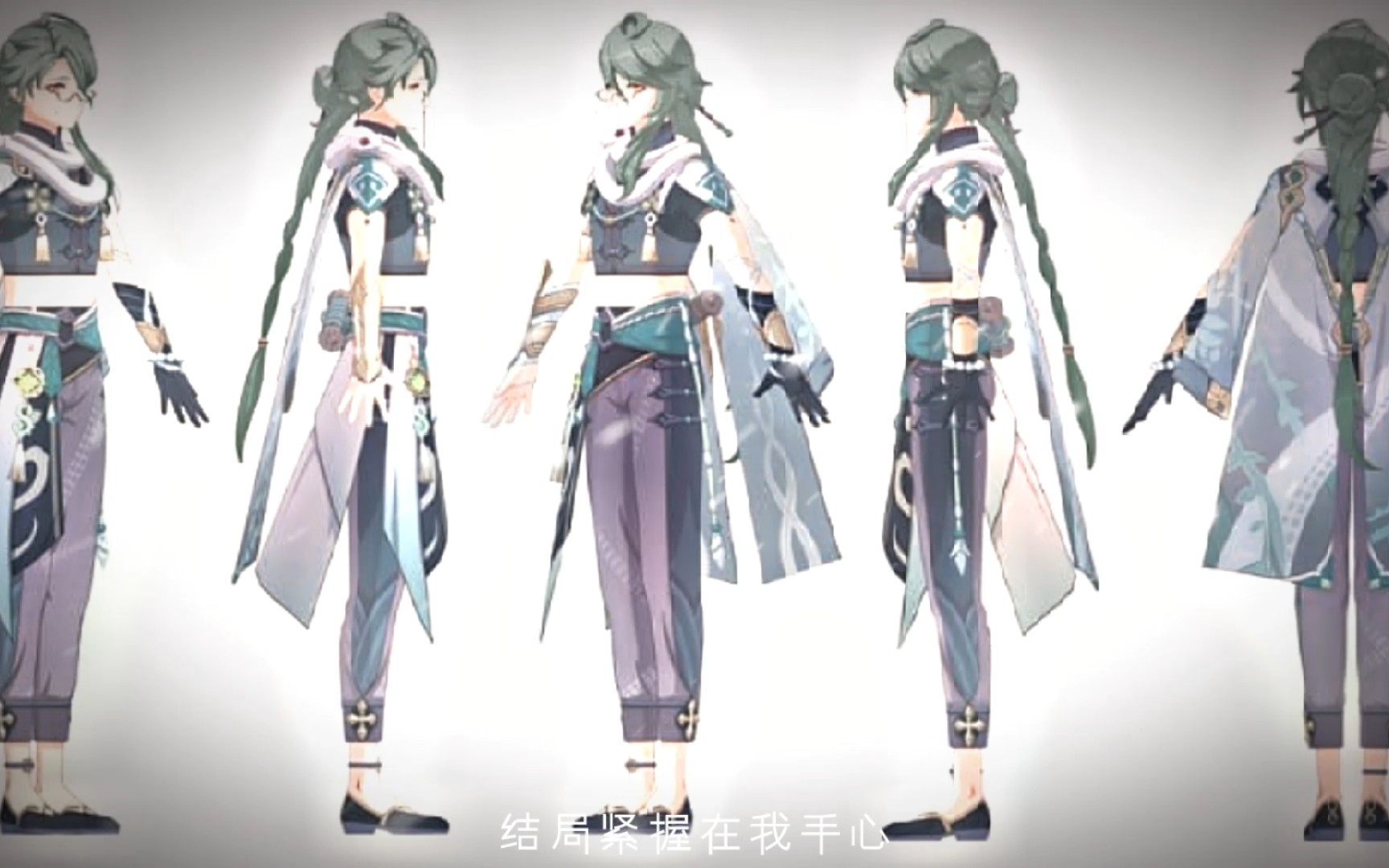 原神新角色白术!