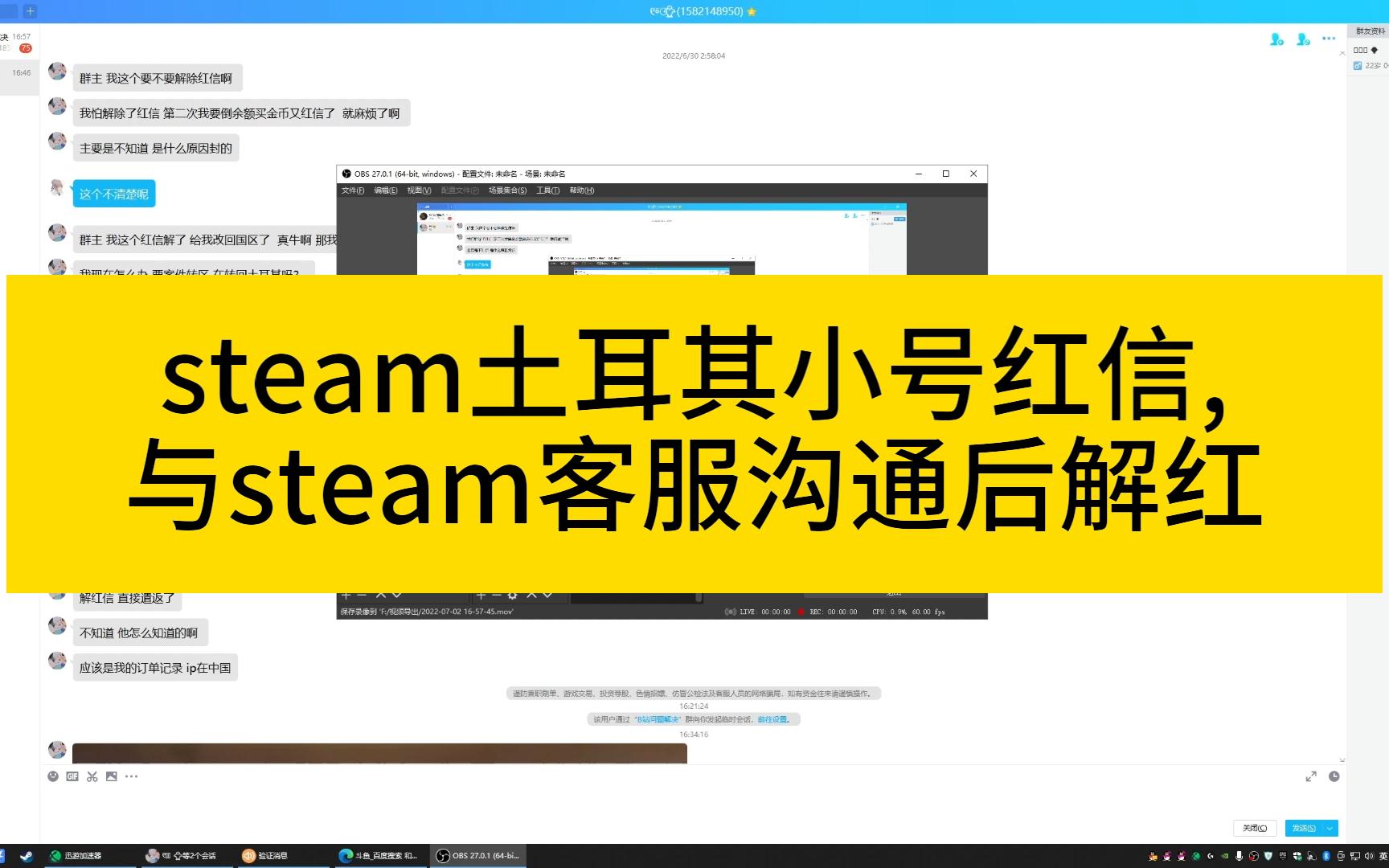 steam土耳其小号红信,与steam客服沟通后解红网络游戏热门视频