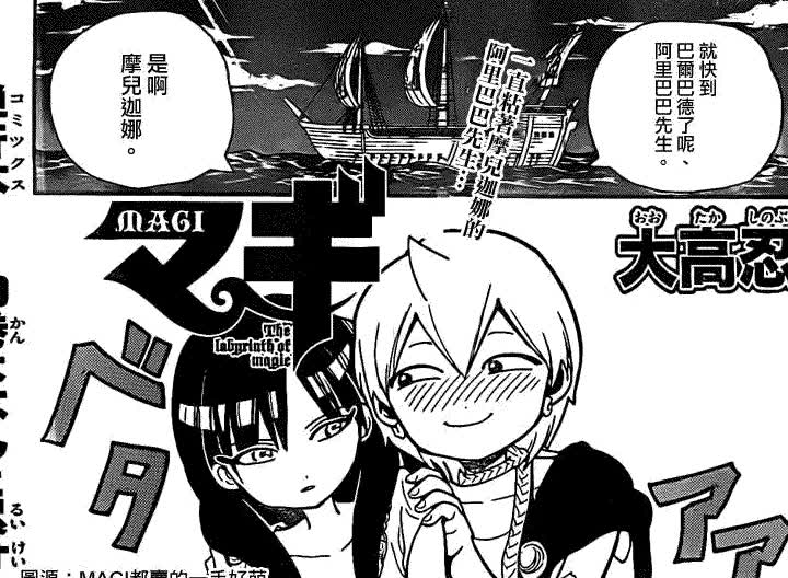 【魔笛magi/魔奇少年magi】204205夜【辛巴达与尤纳恩】等 网页录屏哔哩哔哩bilibili