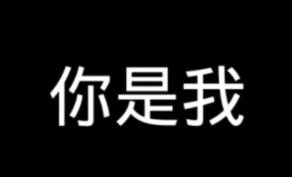 [图]你也许永远是我触不及的倒影吧……