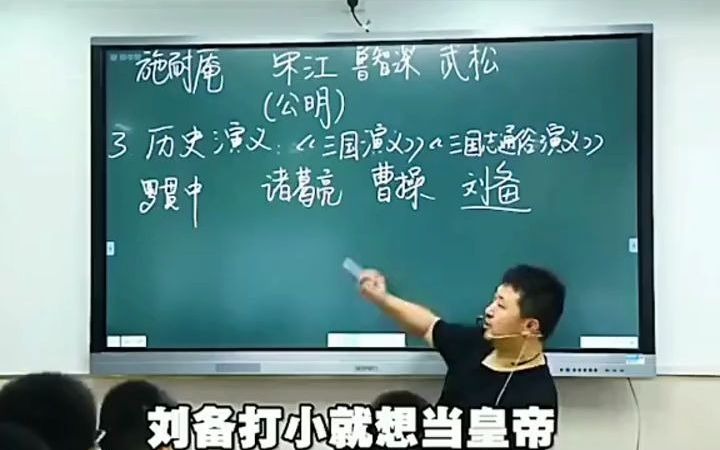 【豆神大语文】刘备小时候的梦想哔哩哔哩bilibili