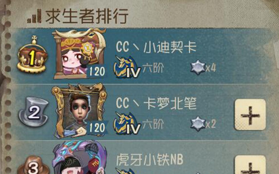 【cc,小迪契卡】六阶双排难如狗,快乐四排不再有;如何抗着队友走,必须