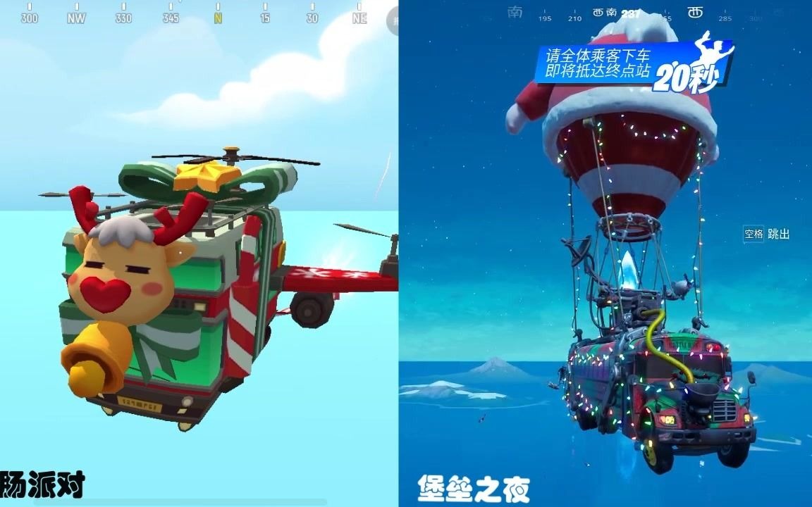 2020圣诞空中巴士(香肠派对/堡垒之夜)