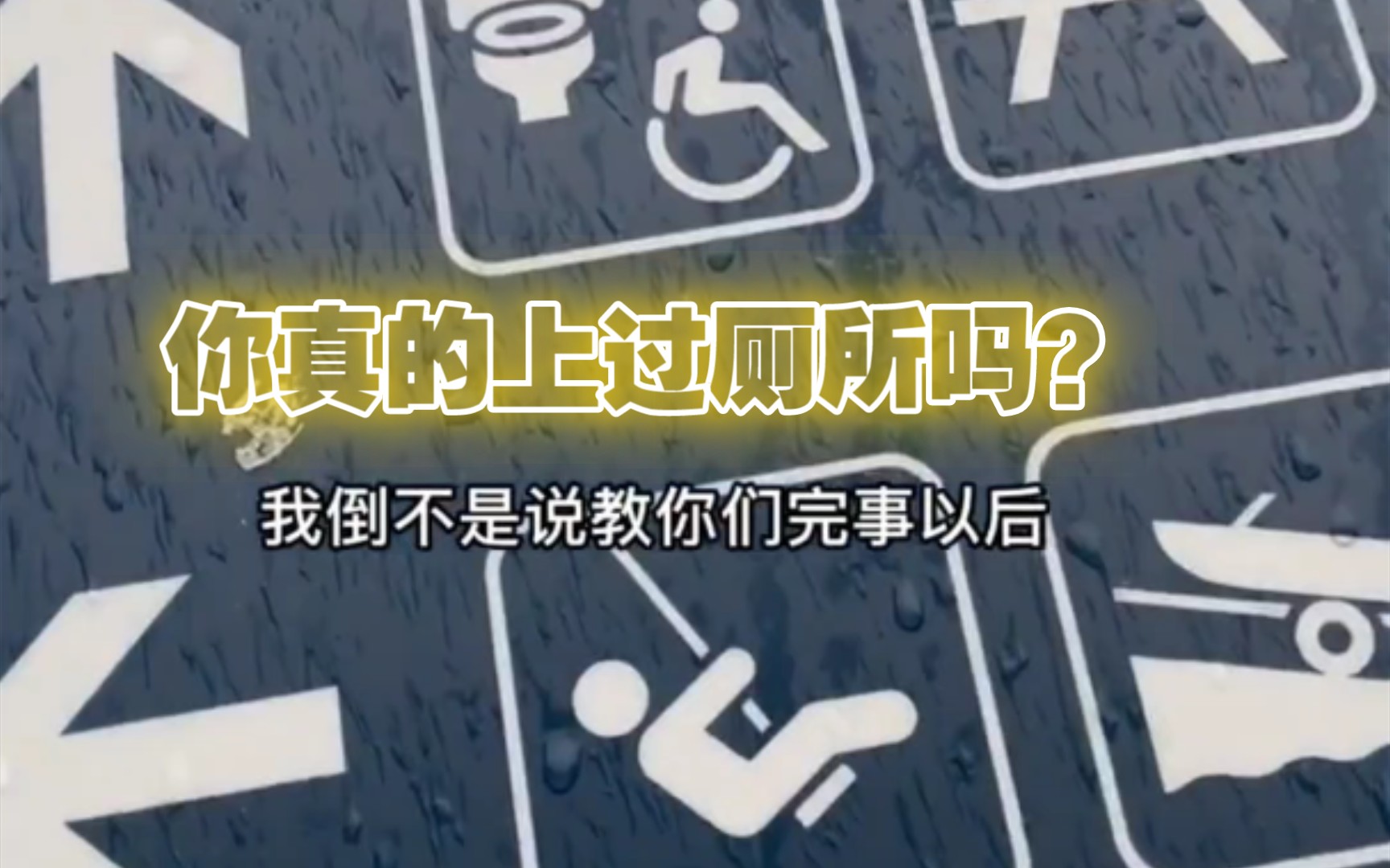 厕所对于加拿大人来说是灵魂的港湾想憋死一个加拿大人只需给他们一个