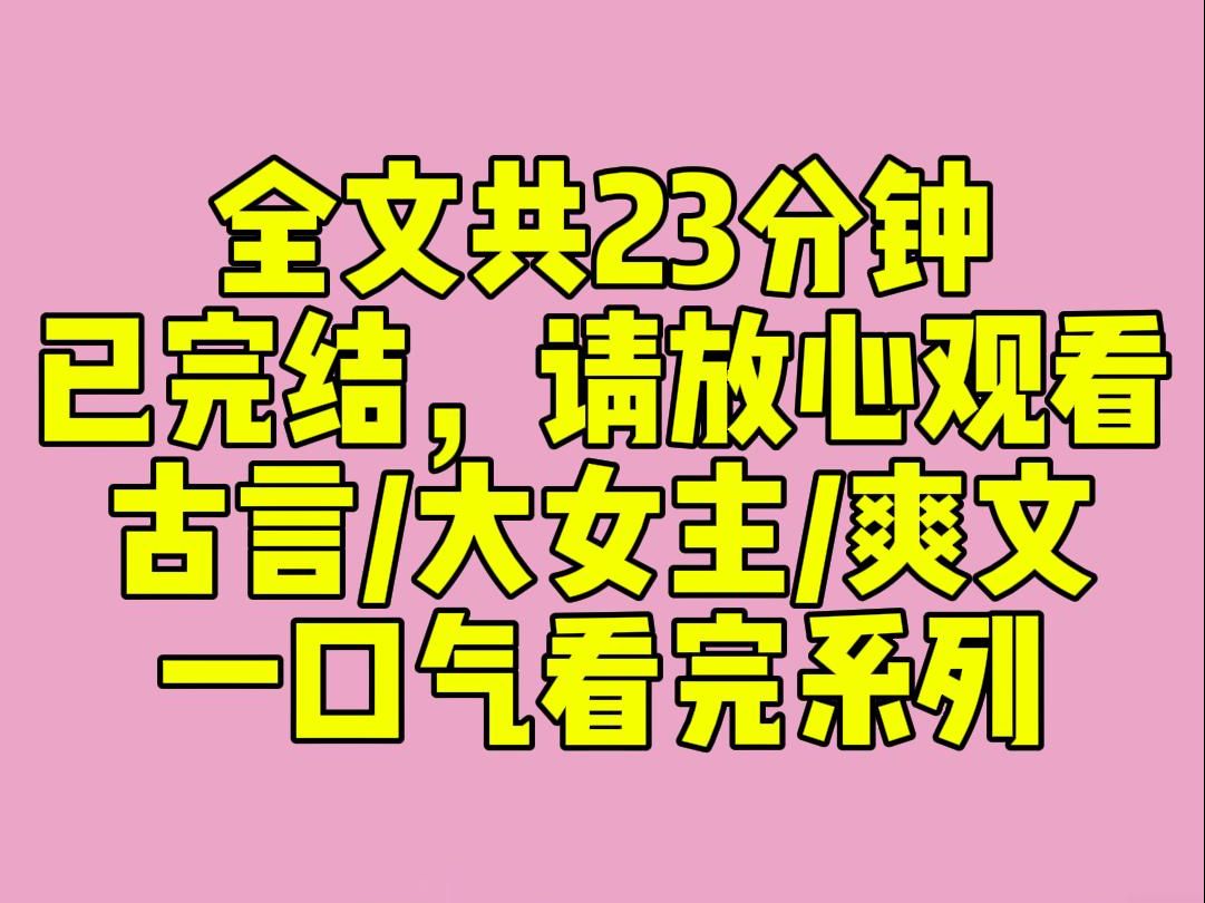 (完结文)我唯一的朋友是个穿越女,她说她来到这个世界的任务是拯救我. 她信我护我,更是倾囊相助我的夫君登上帝位.故事的最后,她找到了情深如许...