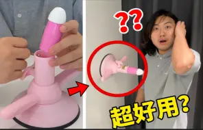 Download Video: 兄弟买了个放松神器？运动前后都能使用？？