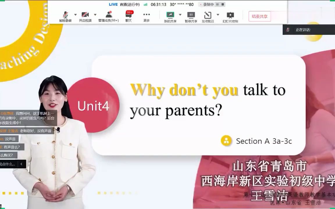 [图]17.王雪洁 阅读课 人教版八年级下册 Unit4Whydon t you talk to your parents