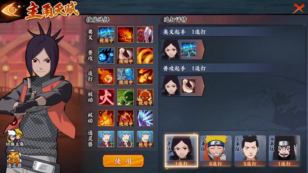 火影忍者ol手游——忍考114