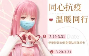 Download Video: 【闪耀暖暖】一大波福利来啦！！！