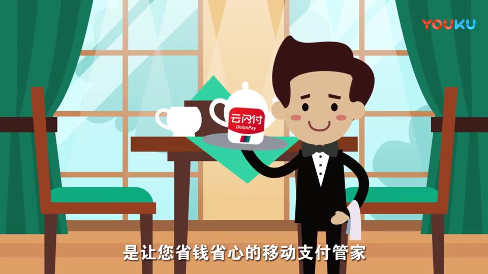 金昌中支移动云闪付宣传片