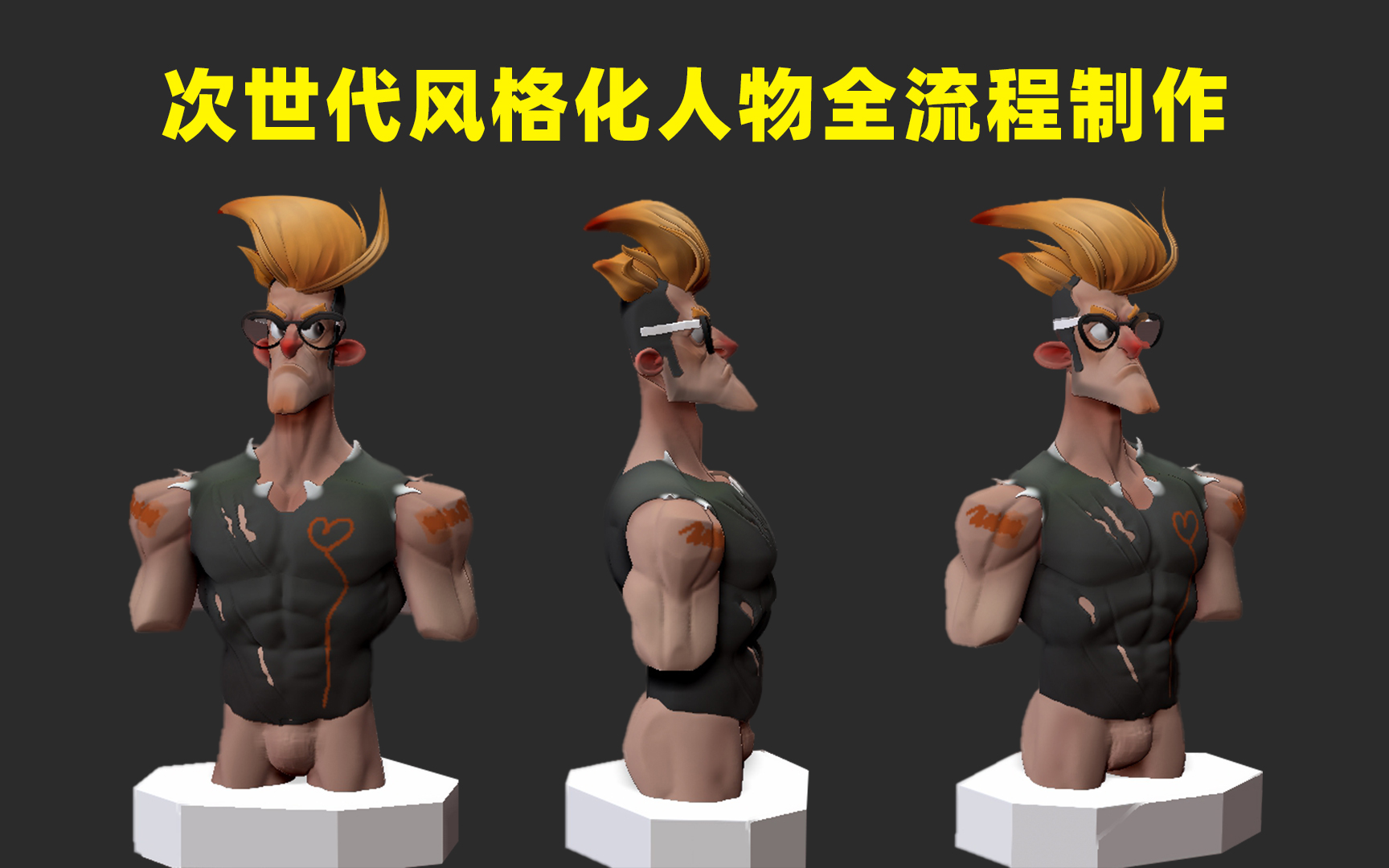 【ZBrush次世代风格化人物雕刻】人物雕刻大型到细节思路技巧,zb上色技巧讲解哔哩哔哩bilibili