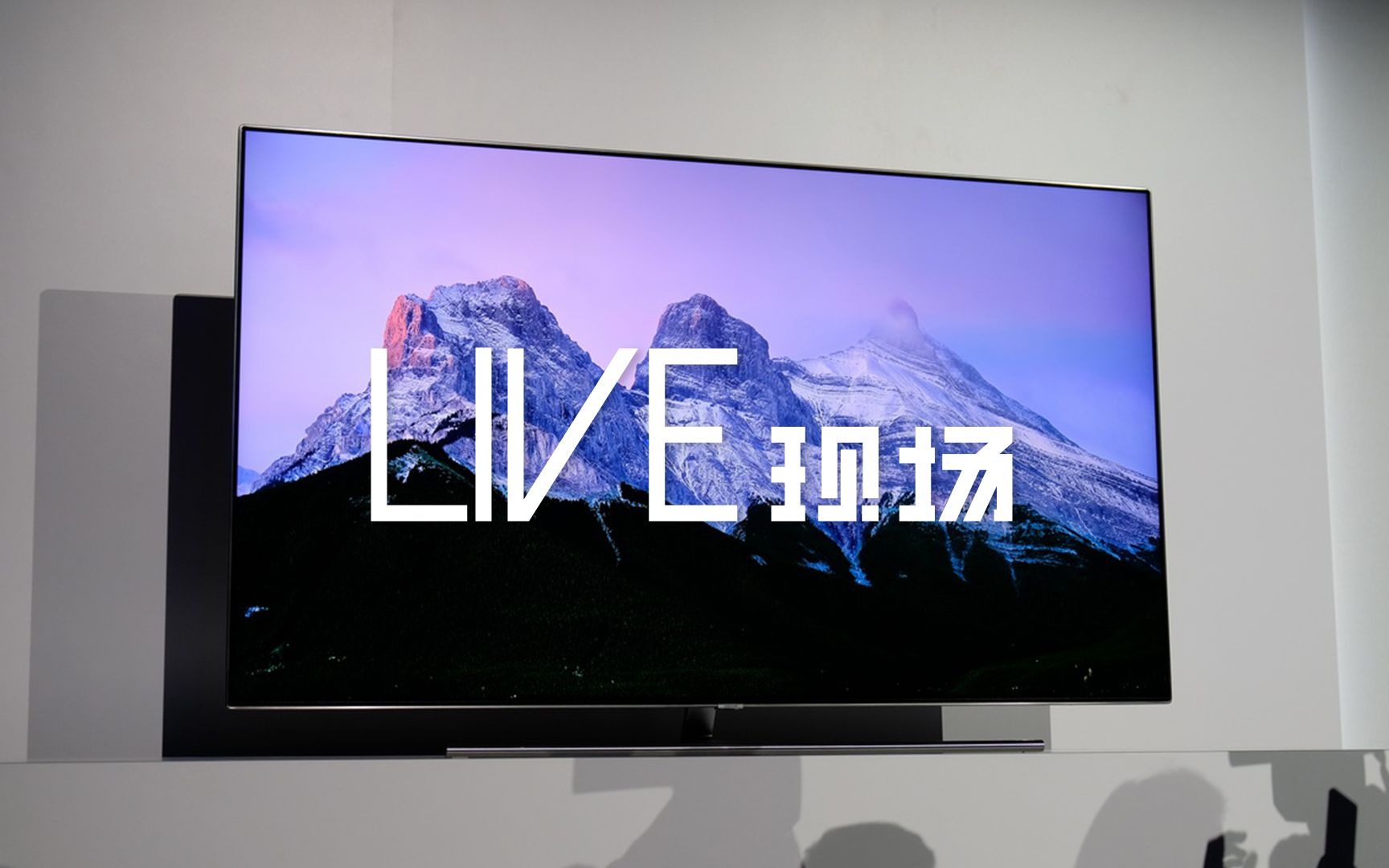 ces2018 | 三星microled电视体验:想把其他电视扫进垃圾堆