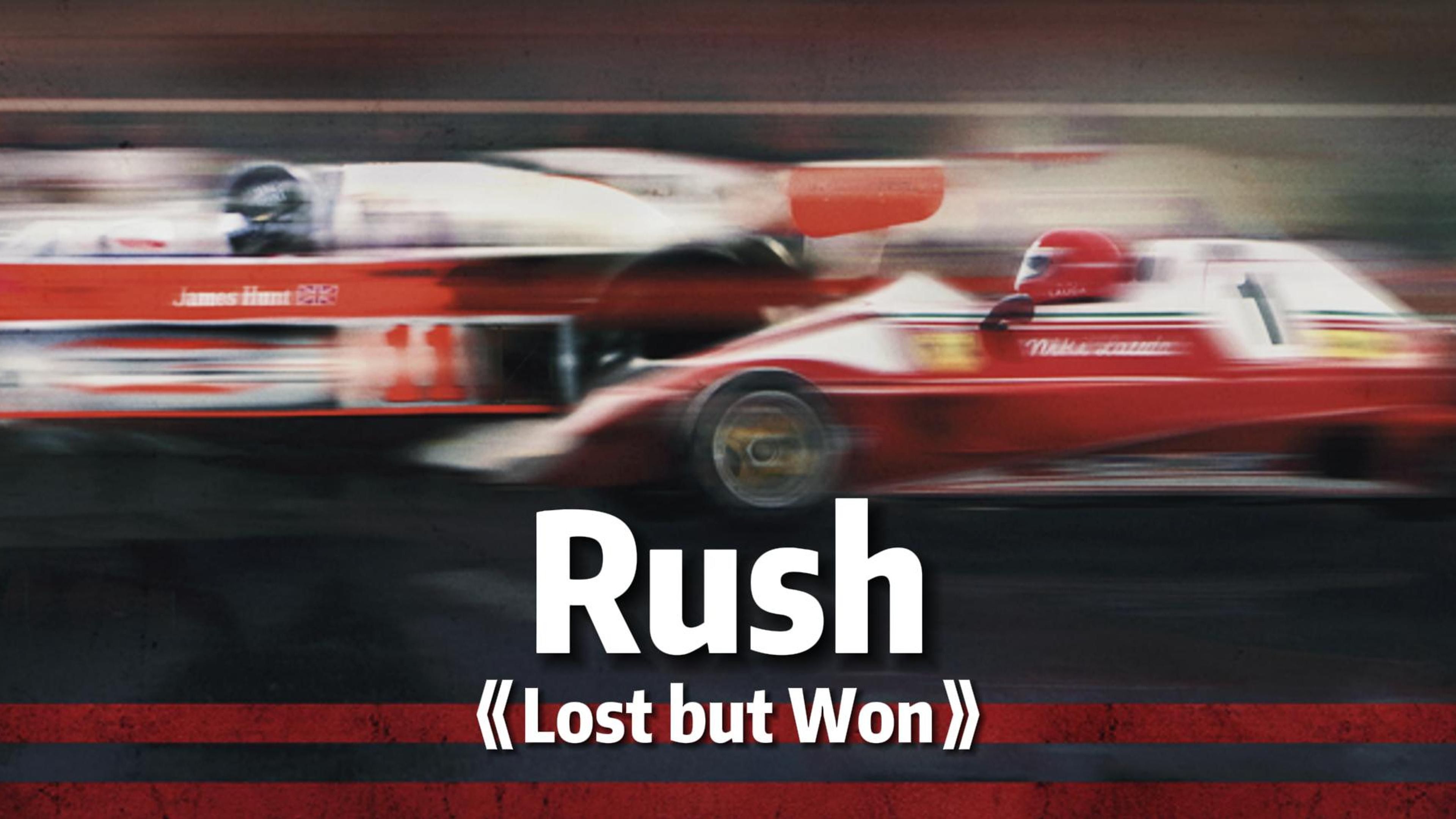 极速风流|RUSH《Lost but Won》百万级录音棚试听哔哩哔哩bilibili