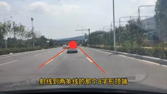 Tải video: 科目三直线行驶不跑偏的四个技巧