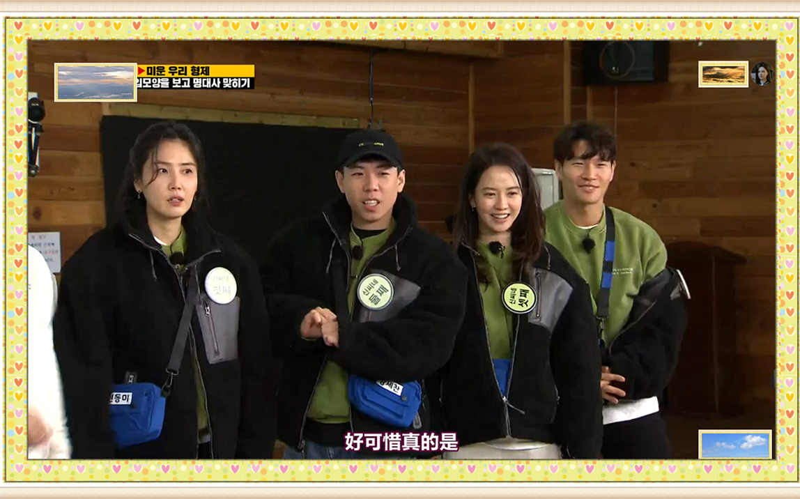 第851:【running man】 刘在石叫全昭旻模仿金惠秀的声音 78申东美