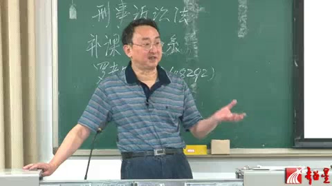 [图]【中国政法大学】中国刑法史（全31讲）