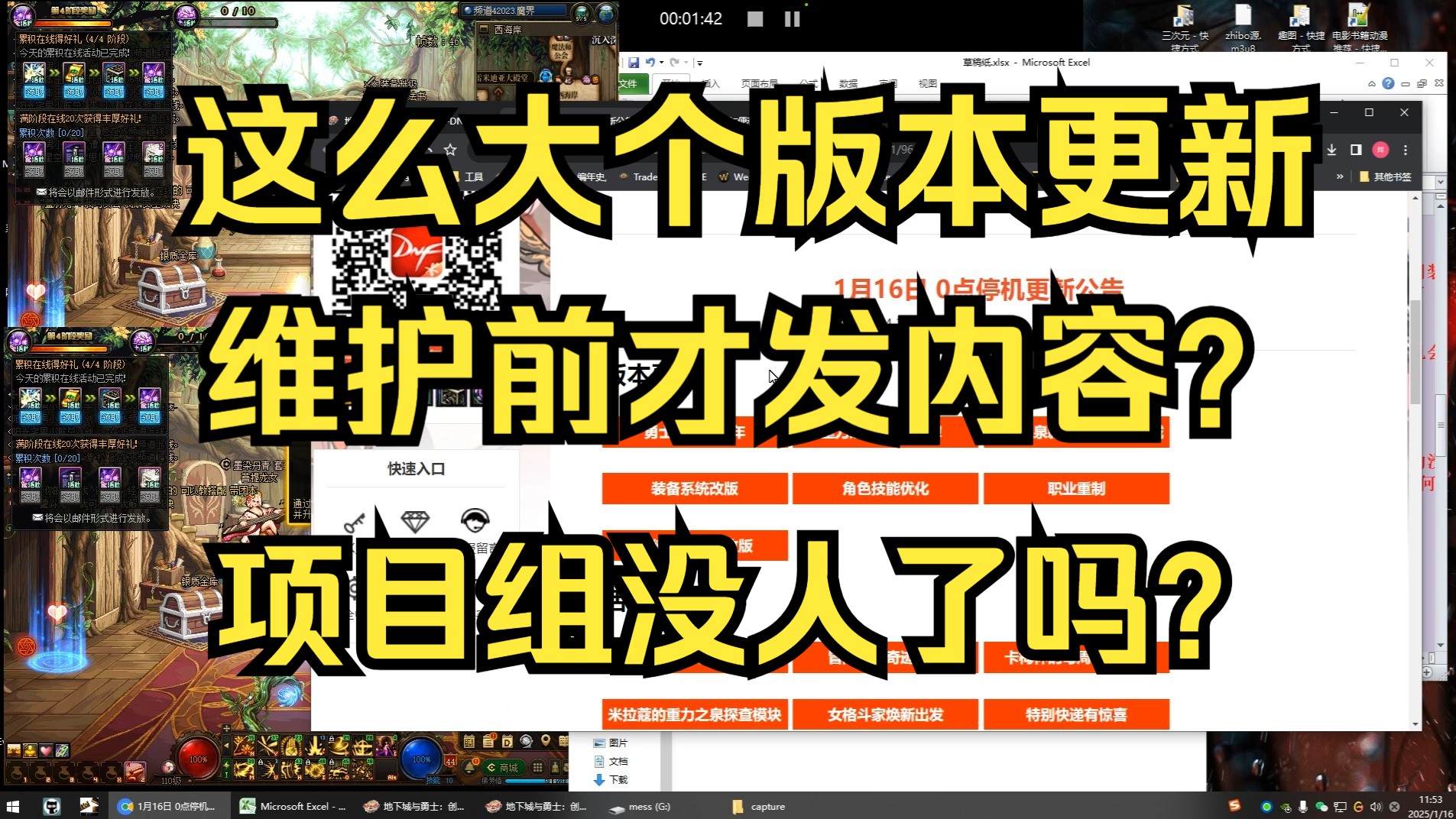 有实力大公司的更新内容,维护前半小时才放网络游戏热门视频