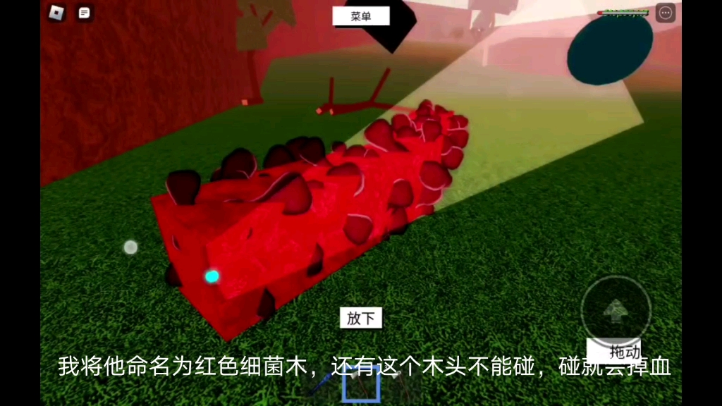 [全网首发][Roblox伐木大亨]新木头,我将他命名为红色细菌木哔哩哔哩bilibili游戏实况