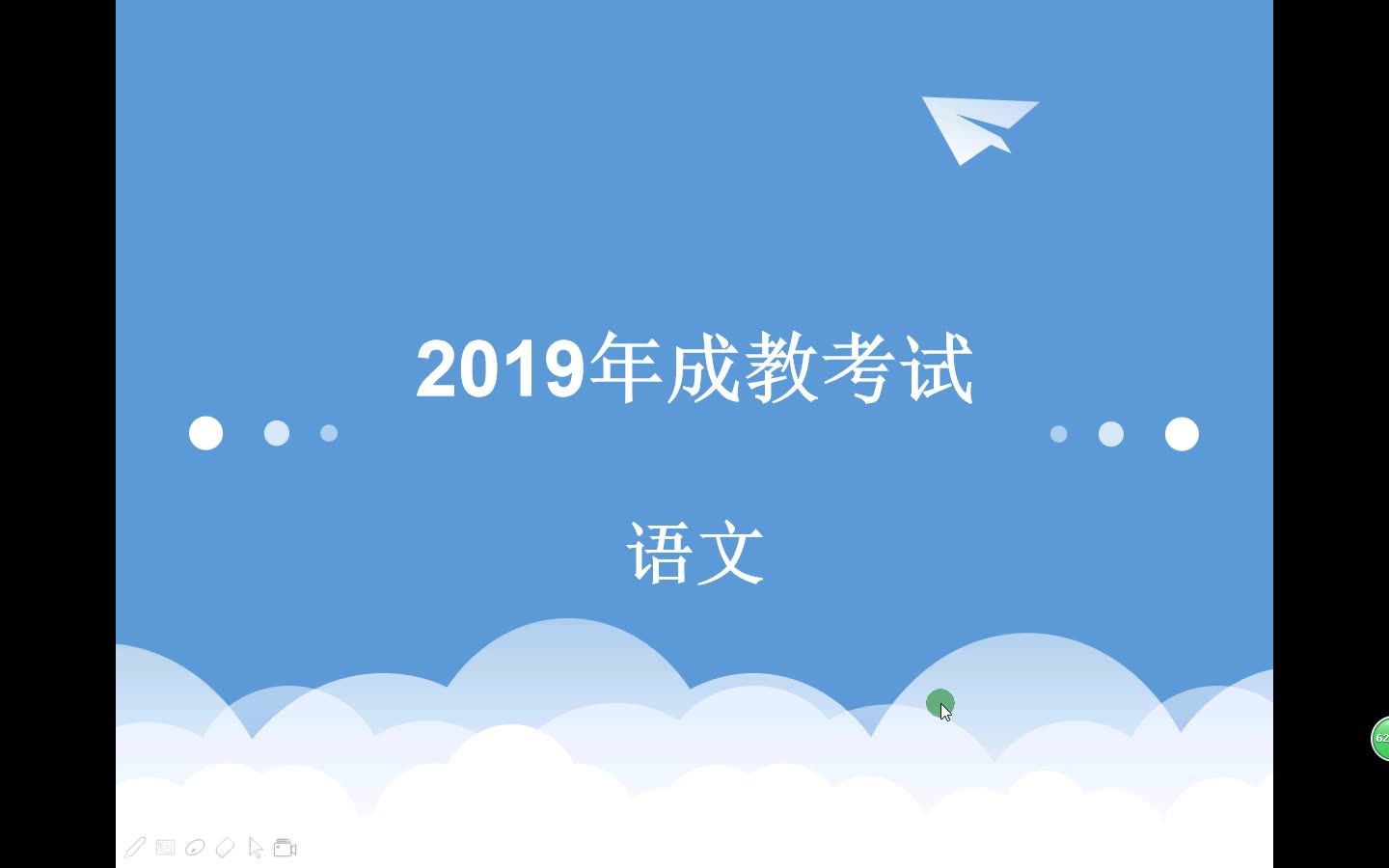 2018年高升专语文真题讲解哔哩哔哩bilibili