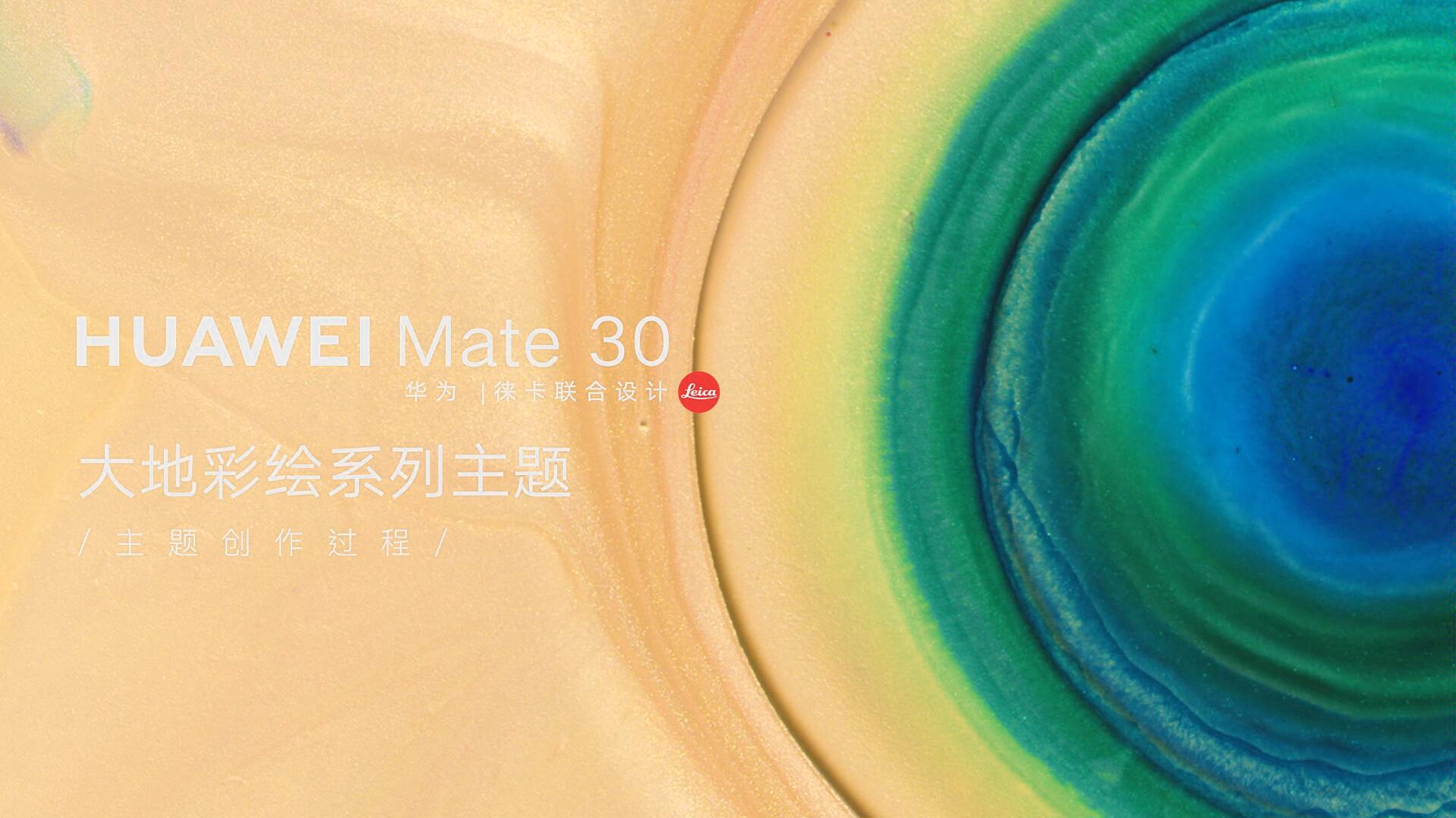 【华为MATE30】原来超美主题是这么做出来的哔哩哔哩bilibili