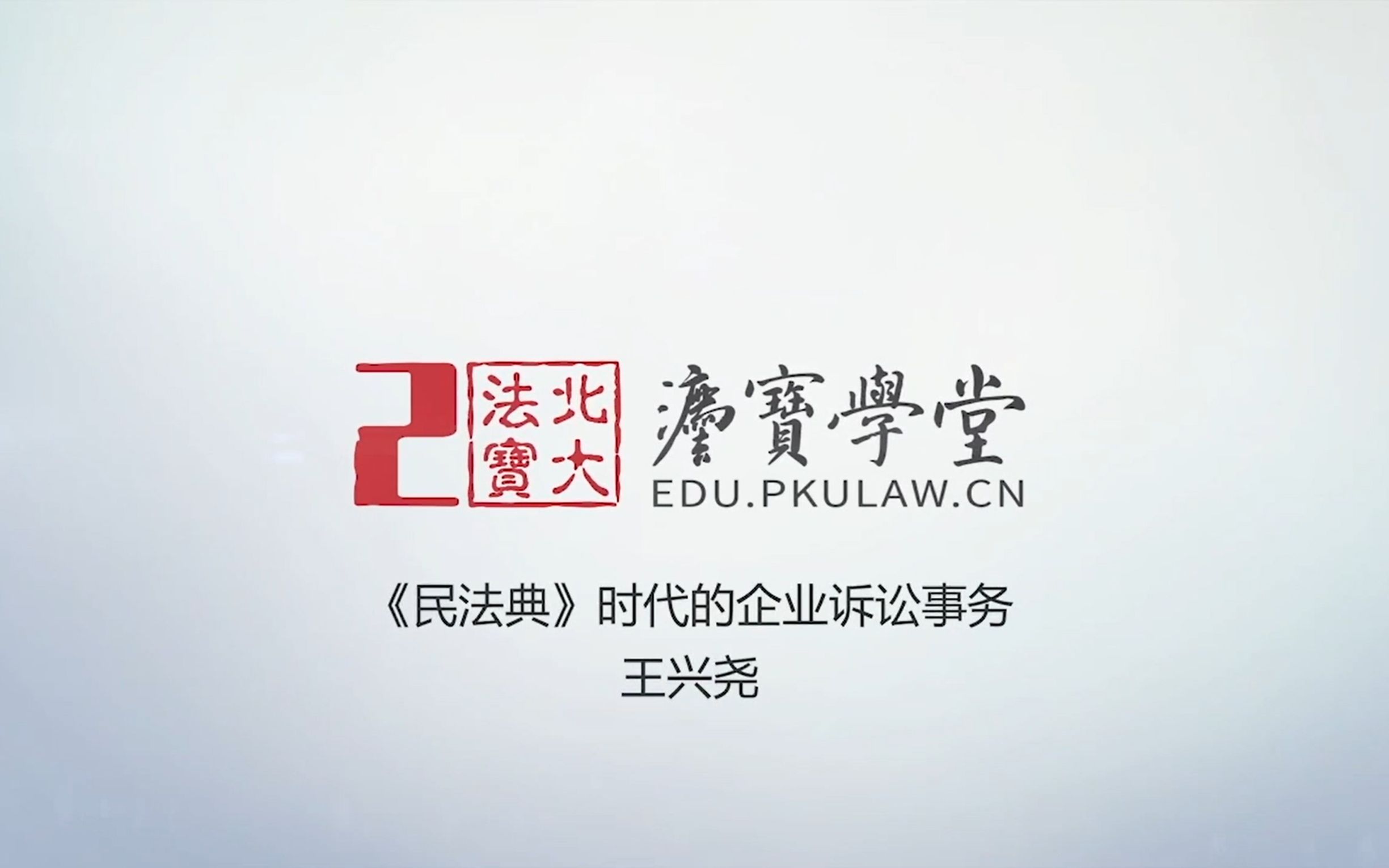 法定代表人用假公章签订的合同是否有效?哔哩哔哩bilibili