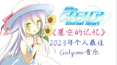 Amazon.co.jp: 星空のメモリア Eternal Heart ボーカル