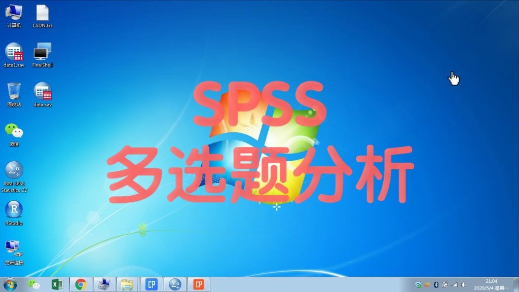 [图]SPSS多选题的处理（录入与分析）