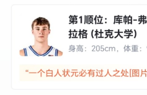 ESPN首次2025年NBA模拟首轮乐透秀哔哩哔哩bilibili