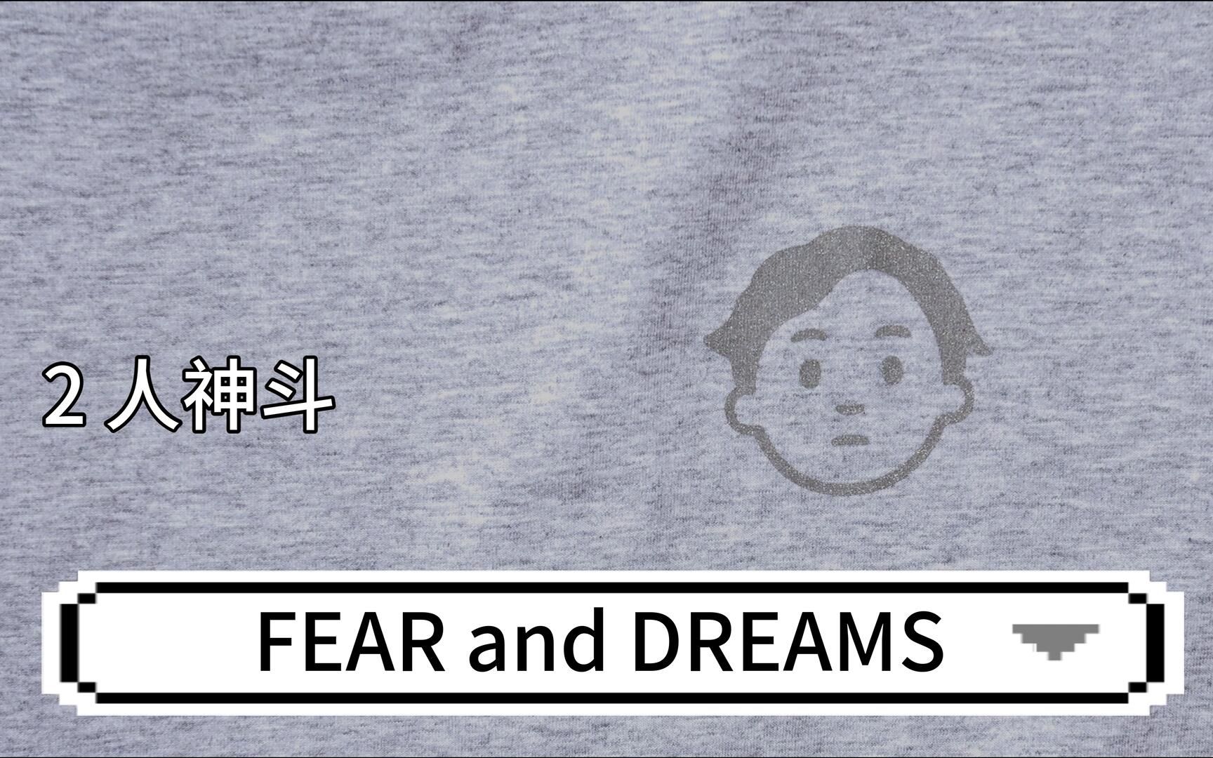 [图]2 人神斗【歌词字幕】- Eason陈奕迅 Fear and Dreams 演唱会 20221225圣诞场【完整饭拍】