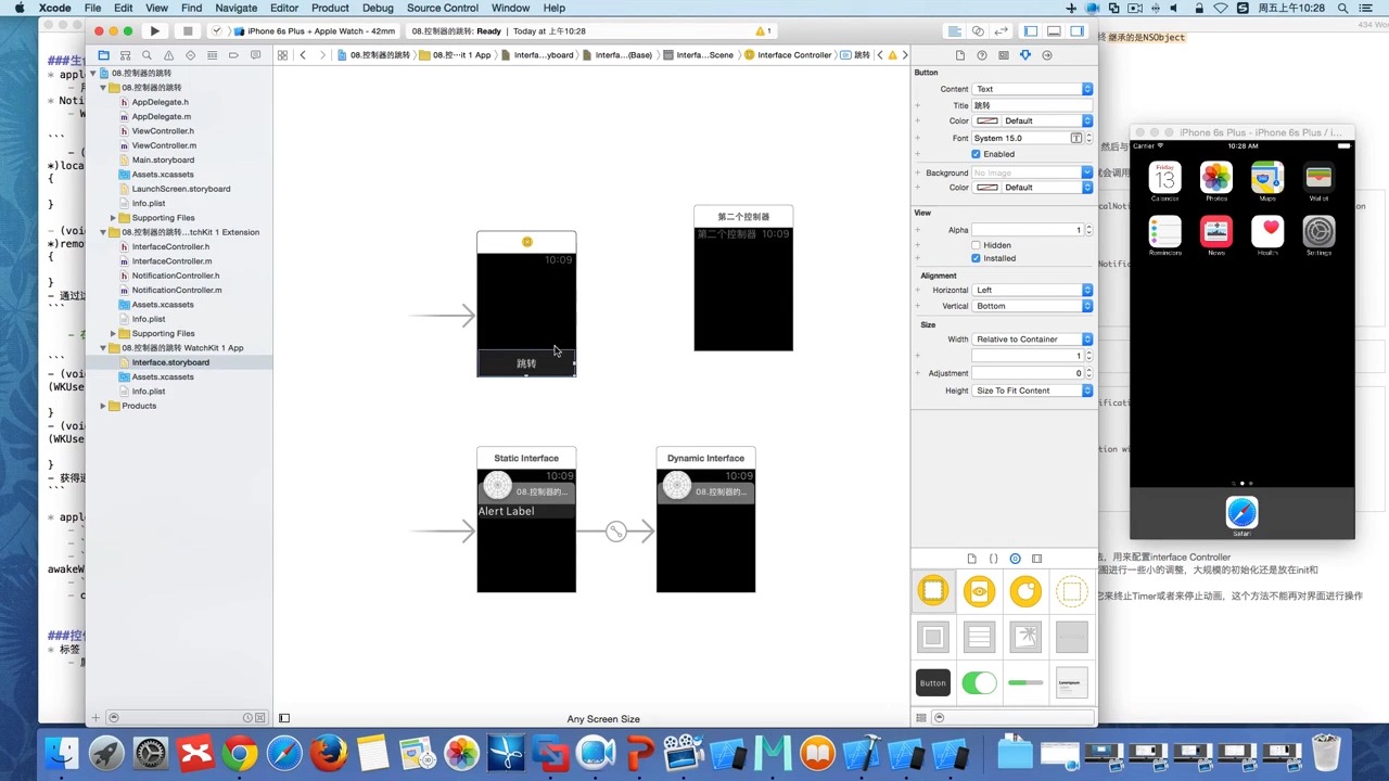 iphone跳转seo B站