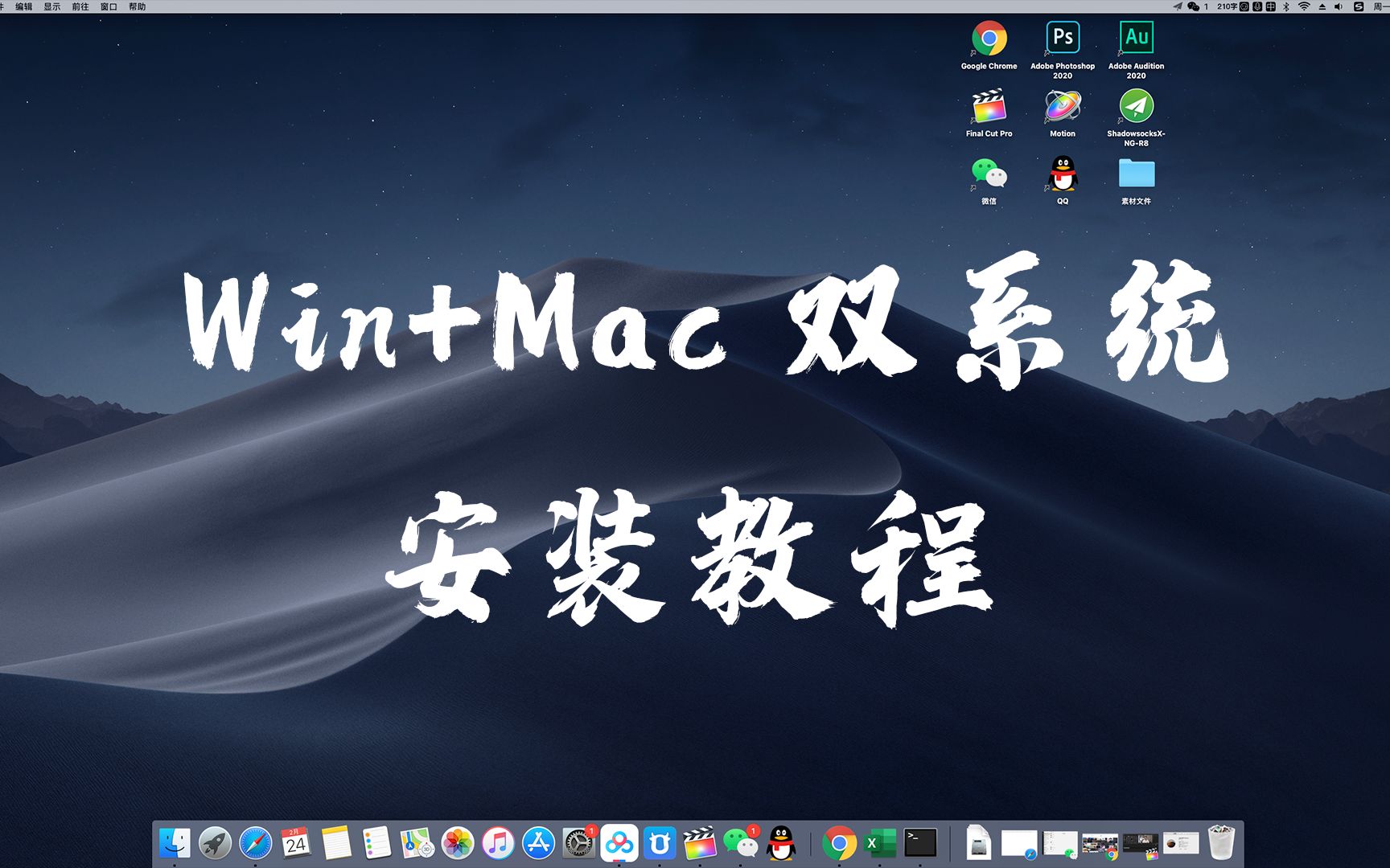 黑苹果安装-win10与mac10.14双系统超详细安装教程_哔哩哔哩_bilibili