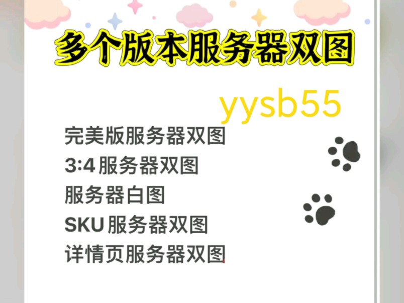多个版本的淘宝服务器双图技术,利用服务器实现电脑一张图手机端一张