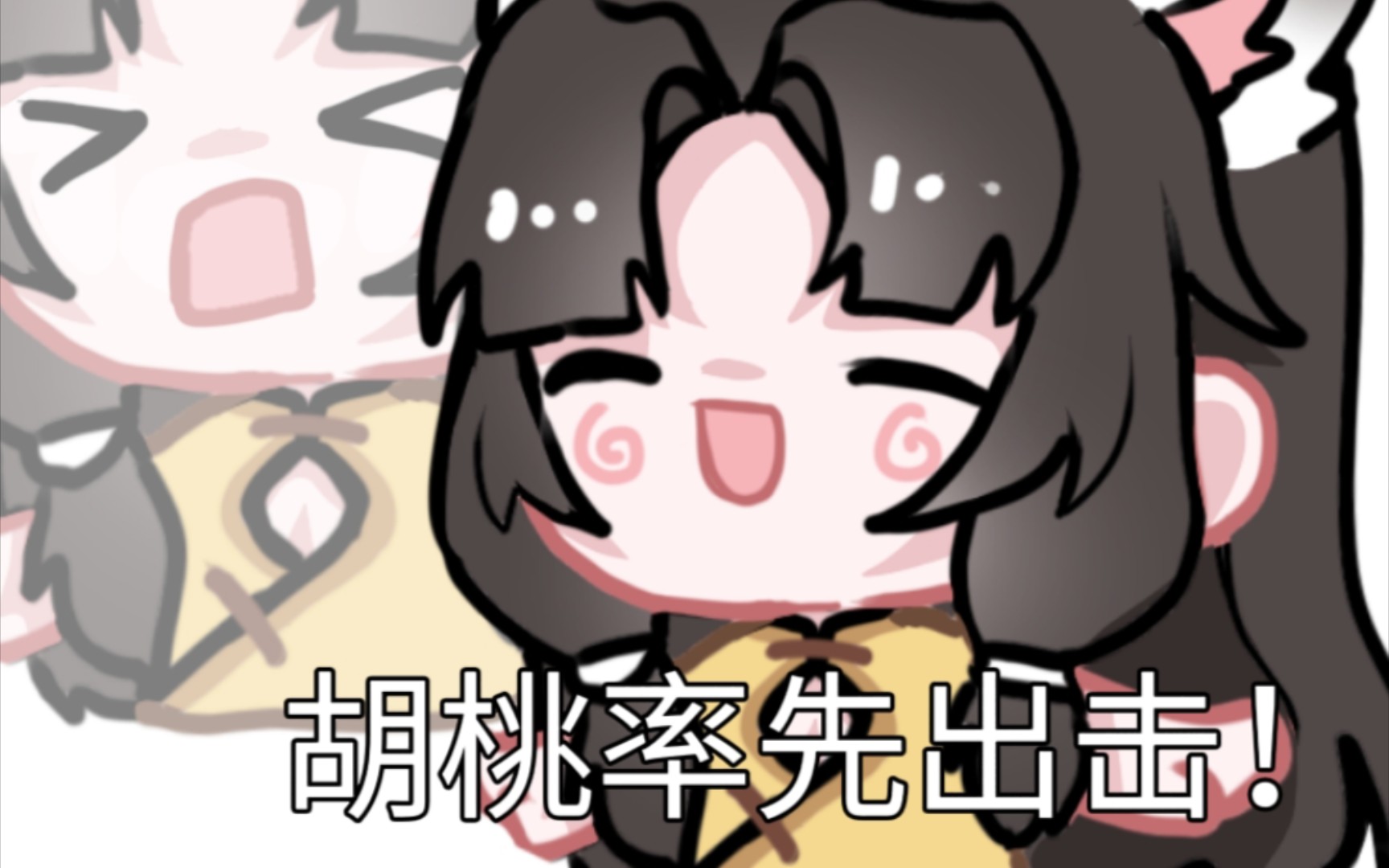 胡桃率先出击!能来帮帮胡桃!