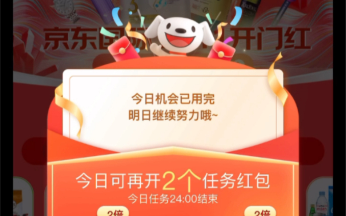 京东红包大众版哔哩哔哩bilibili