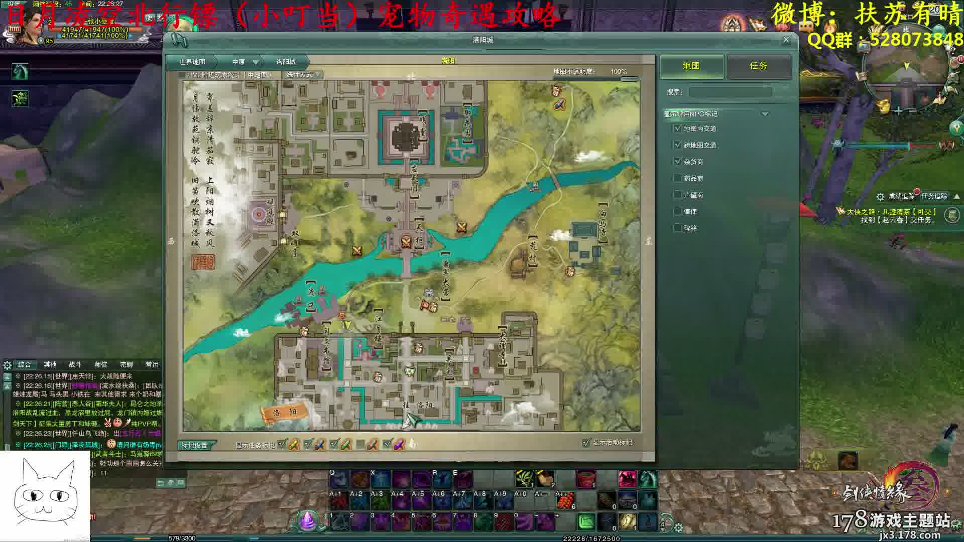 【扶苏有晴】剑网3日月凌空北行镖(小叮当)宠