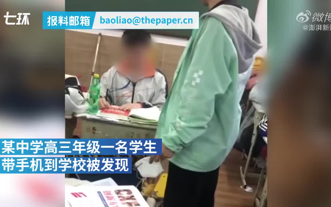 班主任掌掴高三学生砸碎其手机,教体局:停职检查哔哩哔哩bilibili