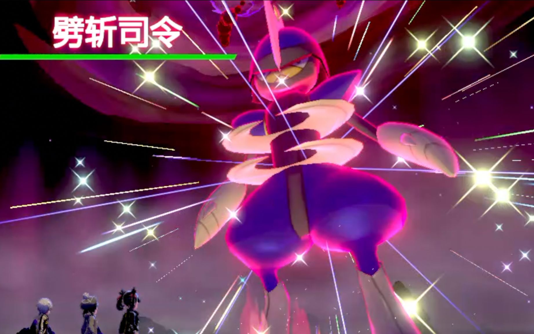 【宝可梦剑盾】派送6v方闪劈斩司令5只!【rio】