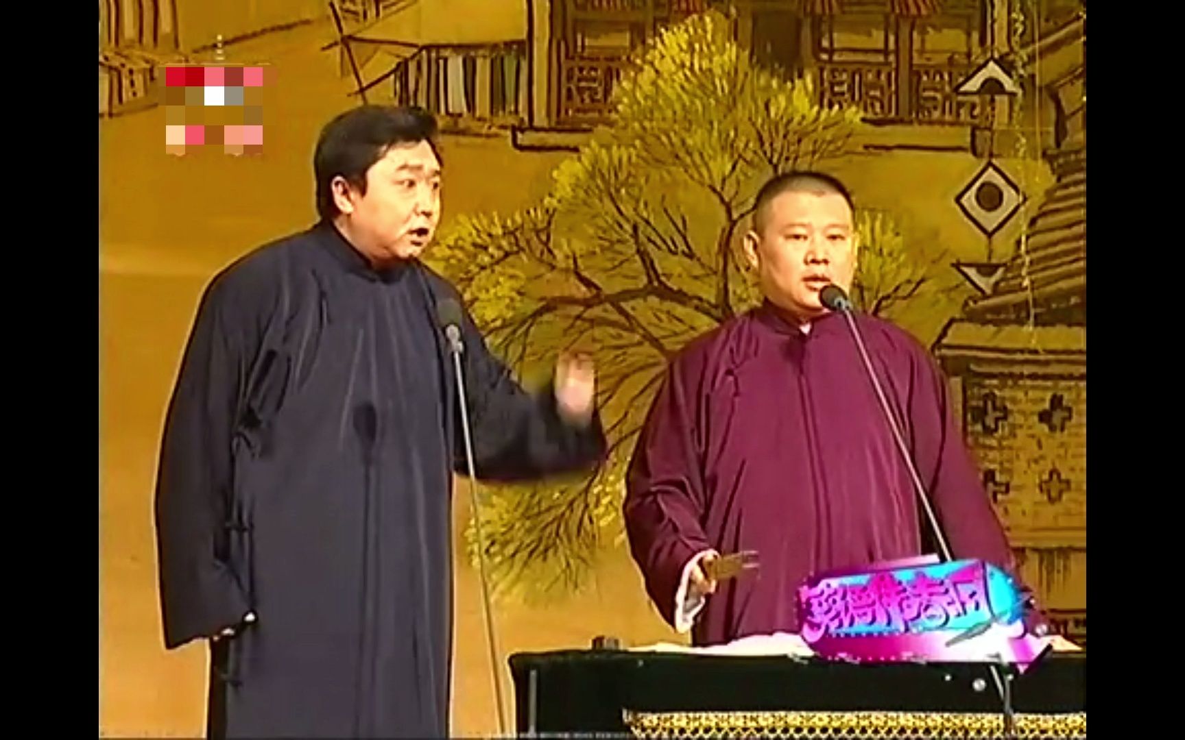 郭德纲 于谦《论捧逗》下