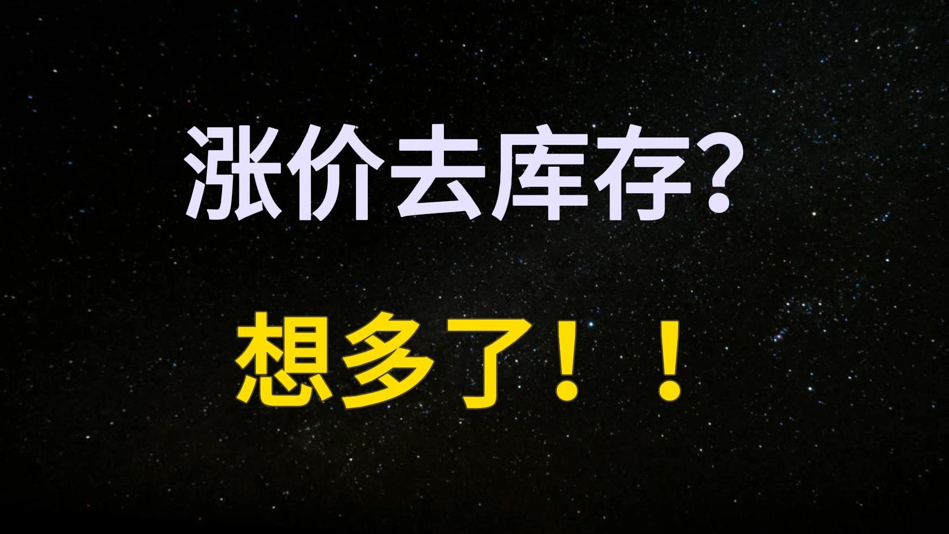 超40城暂停卖地?国资收购二手房?真正稳楼市的大招在后面哔哩哔哩bilibili