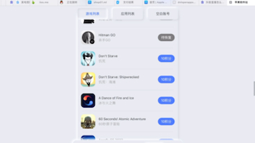 iOS下载冰与火之舞方法