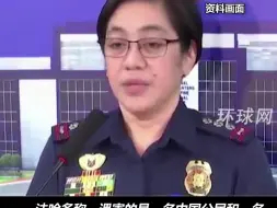 Video herunterladen: 菲律宾警方：已掌握涉嫌绑架并杀害中国公民的相关人员线索