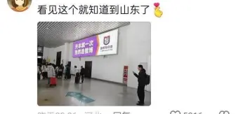 第一次体会到山东人体制内执念实感，网友：难怪说是考公大省呢