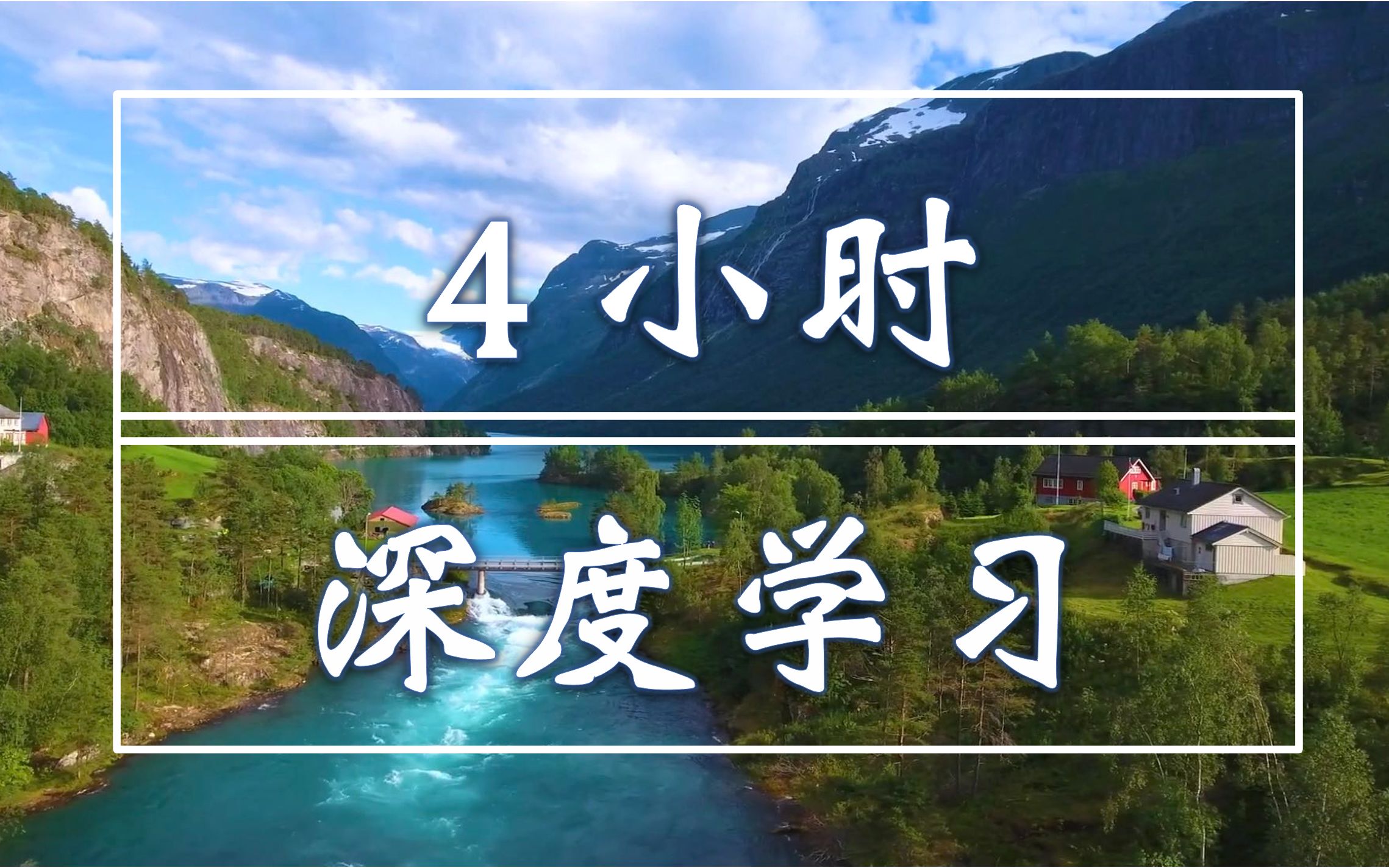 四小时专注学习舒适轻音乐|老马还能再学一小时直播间背景音|能让人静下心来读书的大自然白噪音哔哩哔哩bilibili