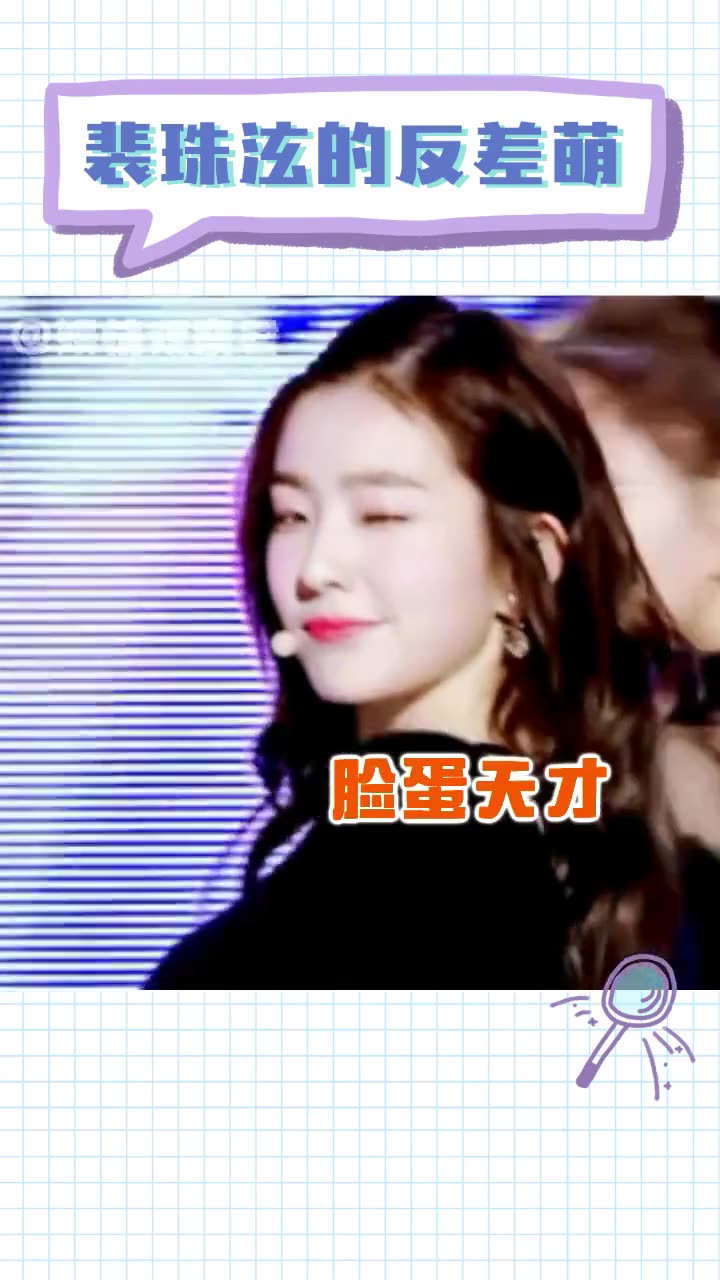 【Irene】冷面大美女Irene 实则是个可爱小迷糊哔哩哔哩bilibili