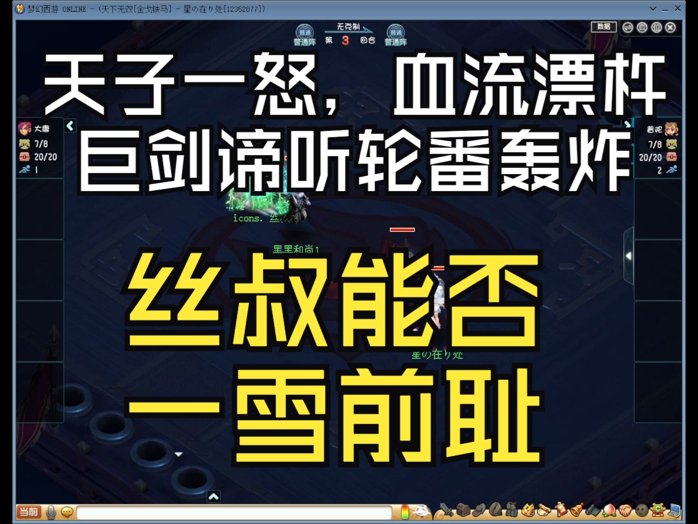 民间咒师轻取梦幻第一物理?对战丝叔(三)哔哩哔哩bilibili梦幻西游