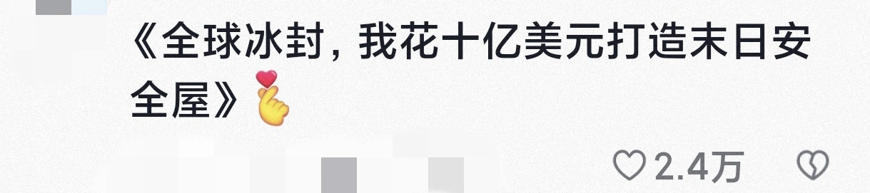 当爽文入侵外国……果然网文的尽头是爽文 哔哩哔哩bilibili