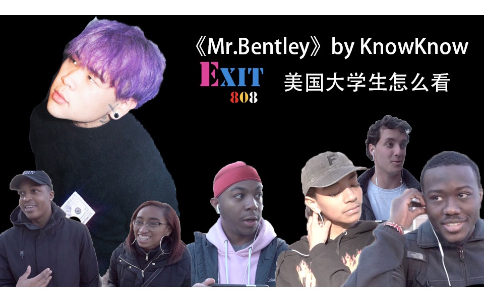 exit808-街頭採訪特輯|對於dzknow的新歌mr.