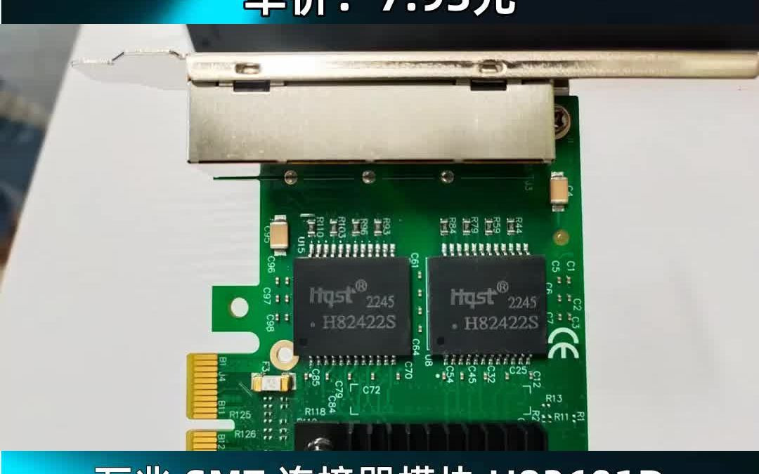 万兆 smt 连接器模块 h83601d,单价:7.93元