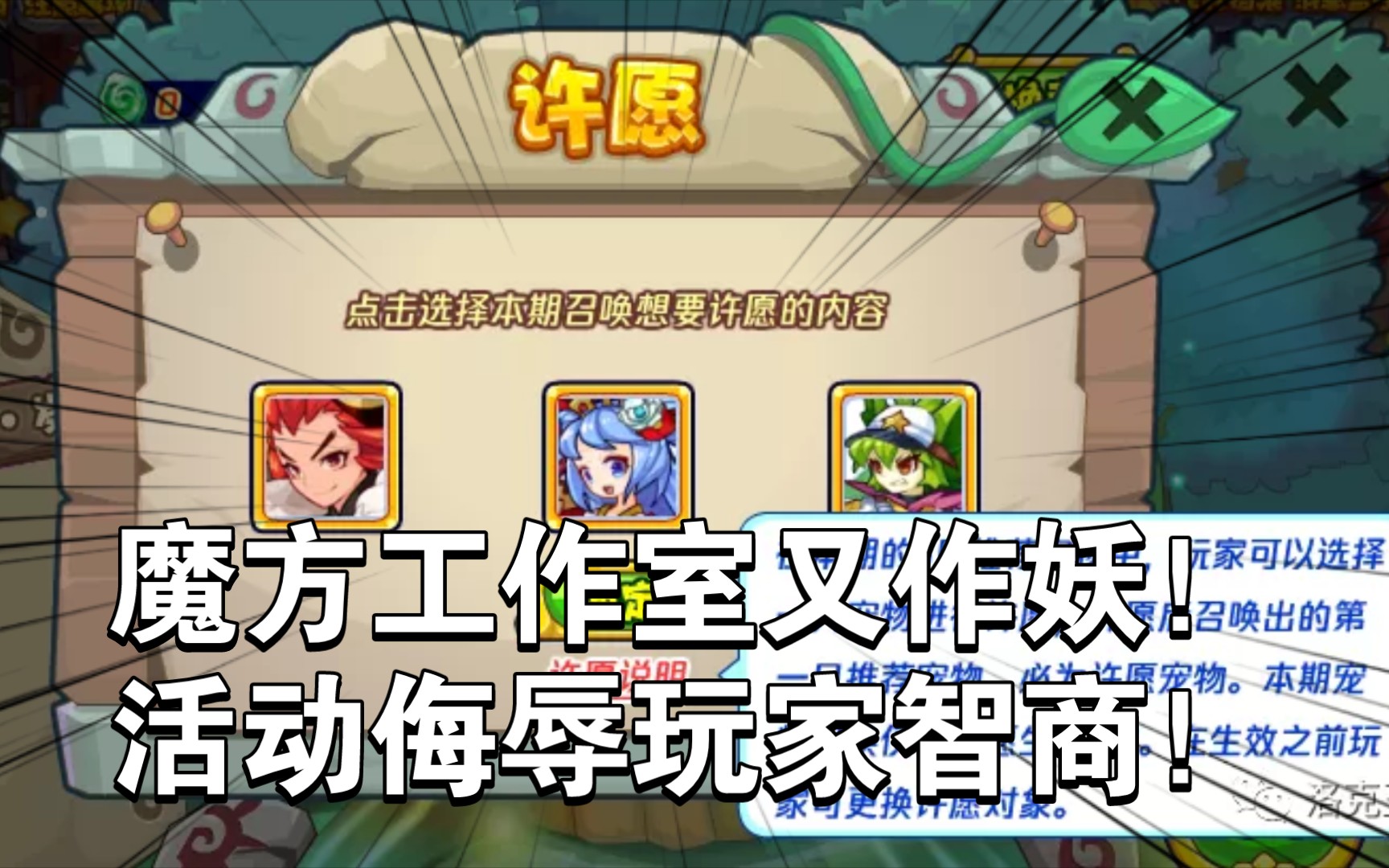 怎么使用洛克王国魔镜和电视机 洛克王国家园怎么用魔法