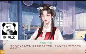 Tải video: 易次元《深宫曲》我的仙璃玉如意，你打碎哪个不好偏偏打碎最最最最最值钱的……